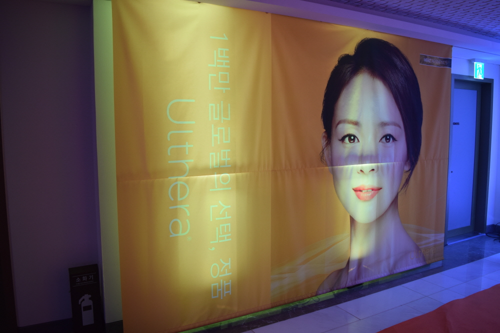 울쎄라 멀티 포트폴리오 심포지엄에 참석..
