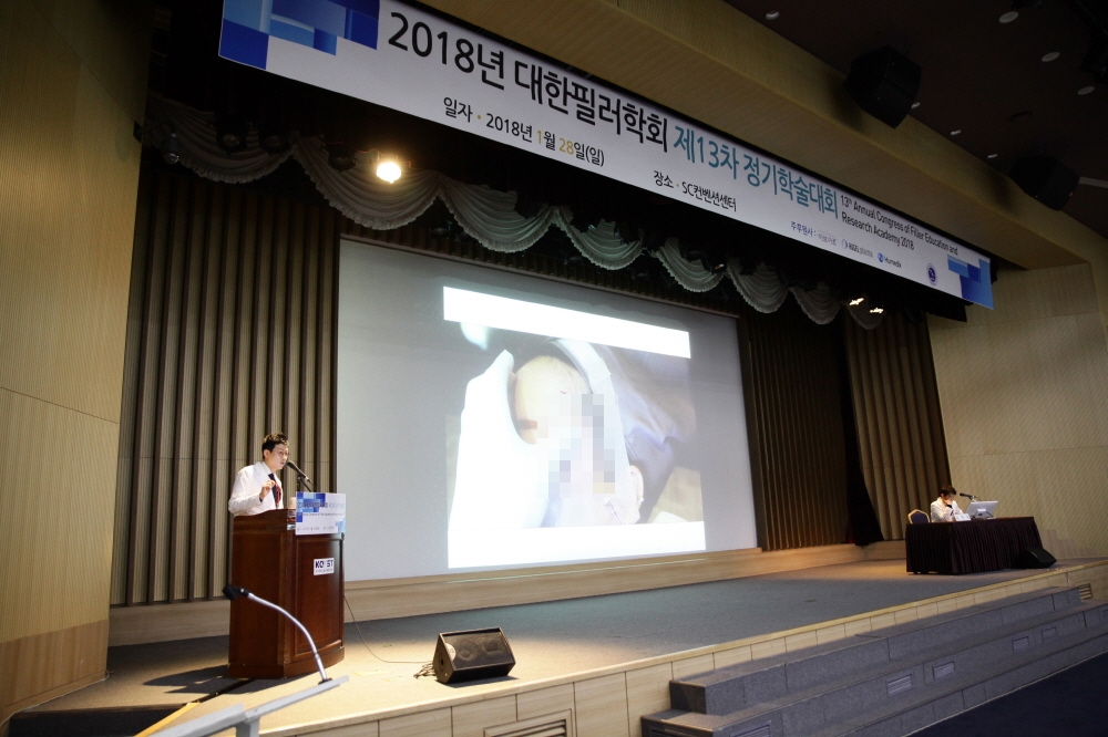 2018년 대한필러학회 춘계학술대회 강의 ..