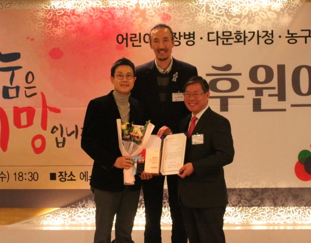 한기범희망재단 나눔의밤 행사 참가..