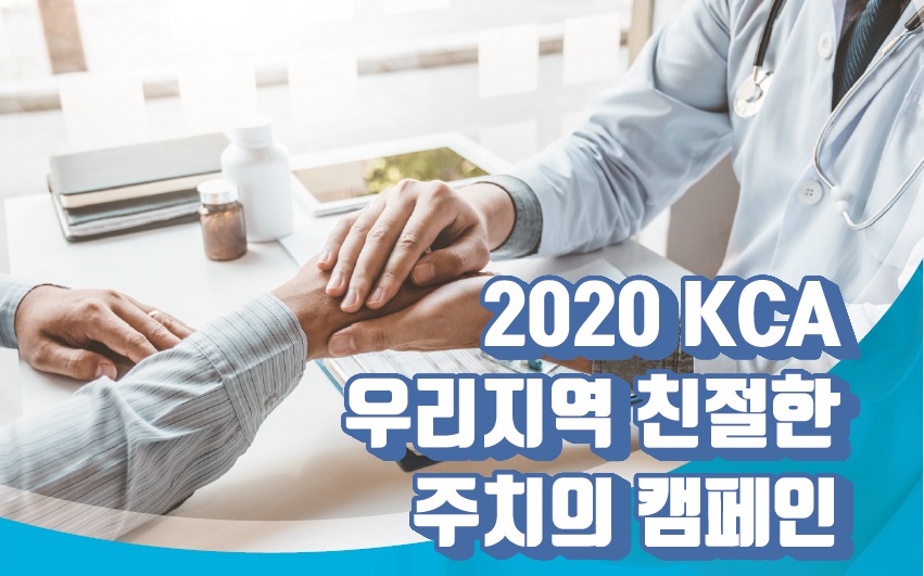 한국소비자평가 주관 의정부지역 친절한 ..