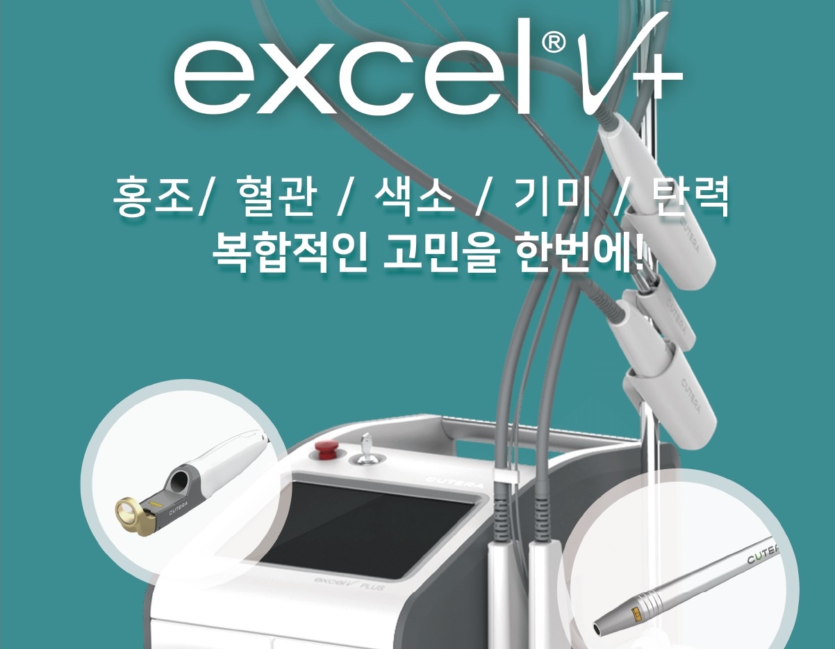 미국 큐테라사의 엑셀브이플러스 레이저..