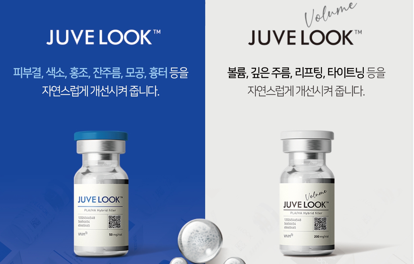 쥬베룩 콜라겐 부스터 시술을 시작합니다..