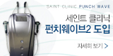 펀치웨이브2 런칭 안내