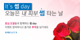 훈남 모델들과 함께하는 '썸'데이 이벤트..