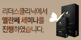 엘란쎄 키닥터 병원인 저희 병원에서 엘..