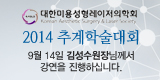 대한미용성형레이저학회 '신의한수' 세인..