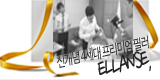 중외제약 초청 엘란쎄 라이브강연 '매력..